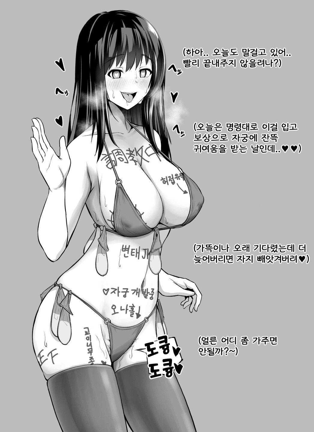Saikin Tsurenai Anoko no Jittai | 최근에 나한테 차가워진 그 아이의 본모습 page 7 full