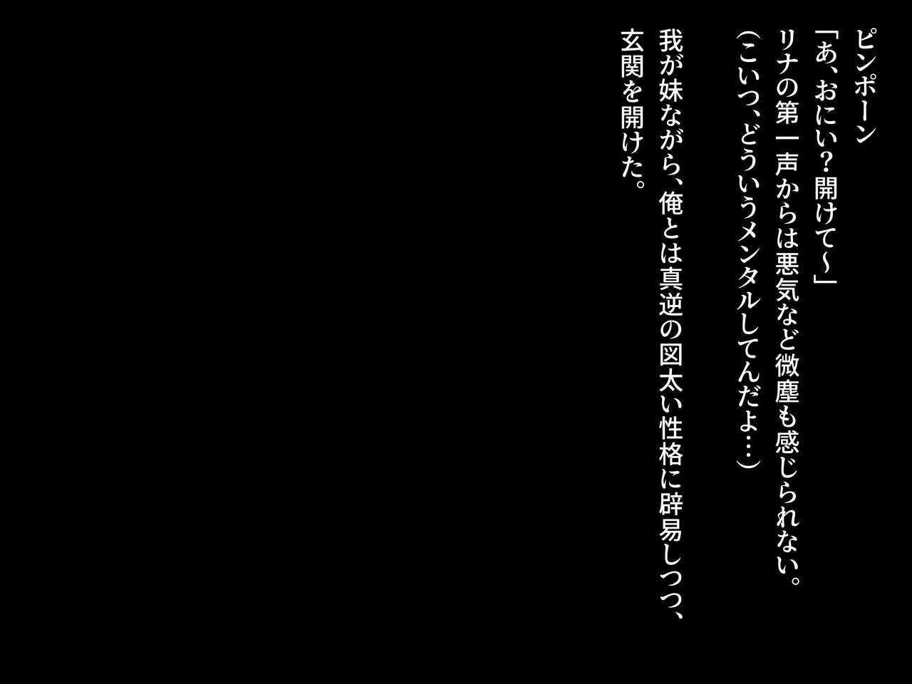 巨根の兄、生意気でドMな妹とイチャイチャする page 8 full