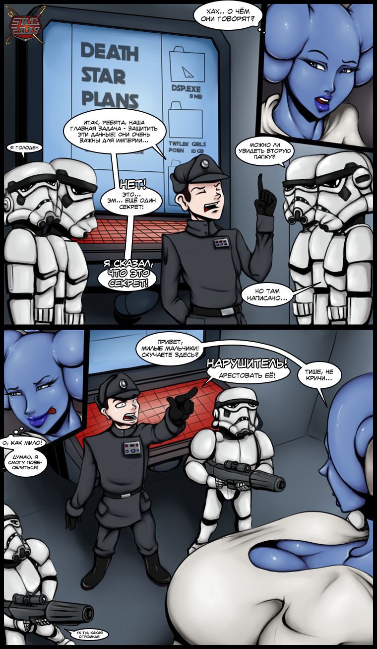 Leya'Lek Adventure page 3 full