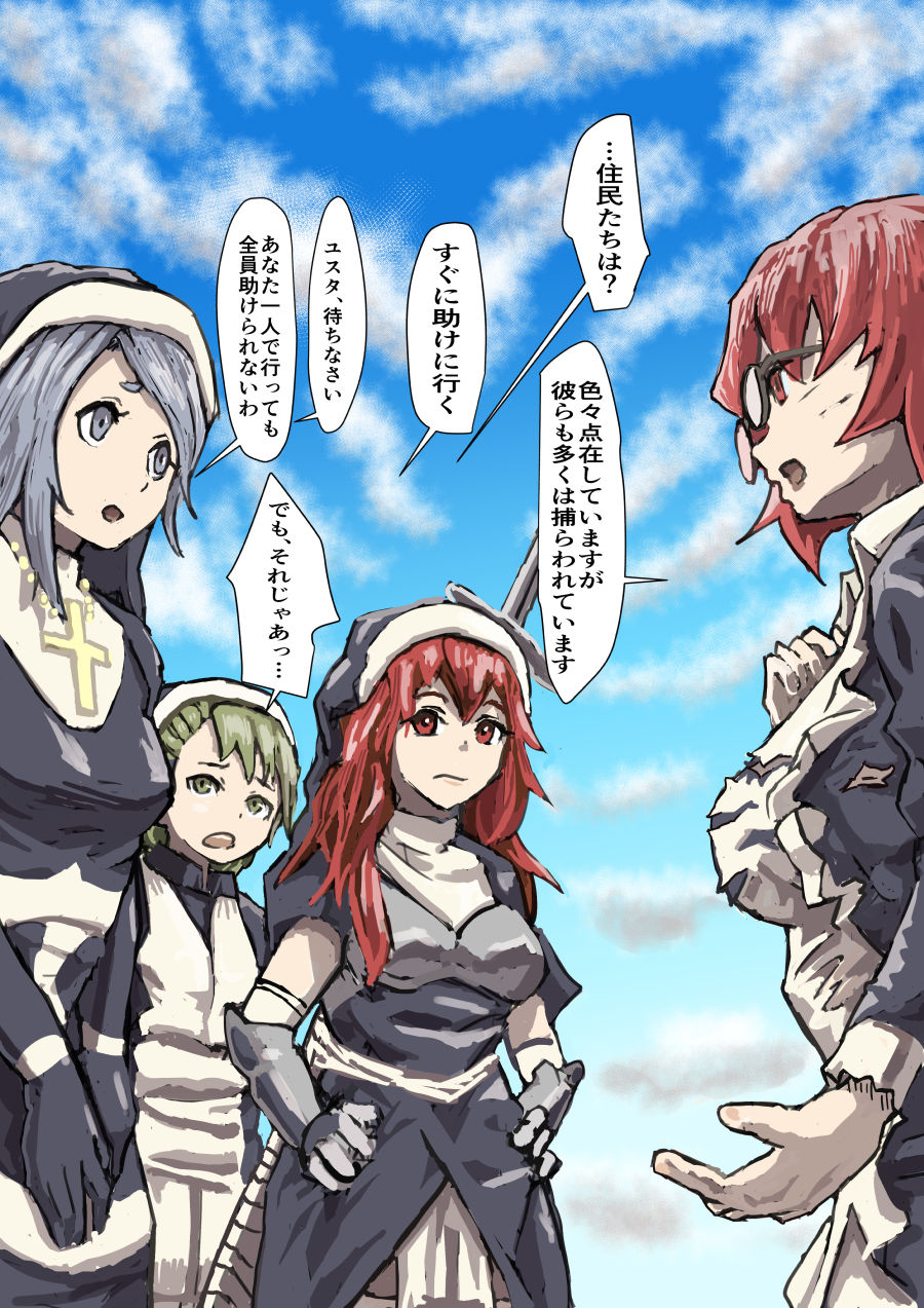 Sister to Succubus 5 page 6 full