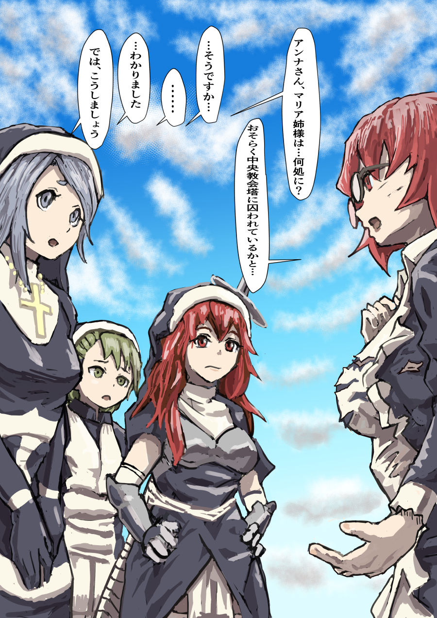 Sister to Succubus 5 page 8 full