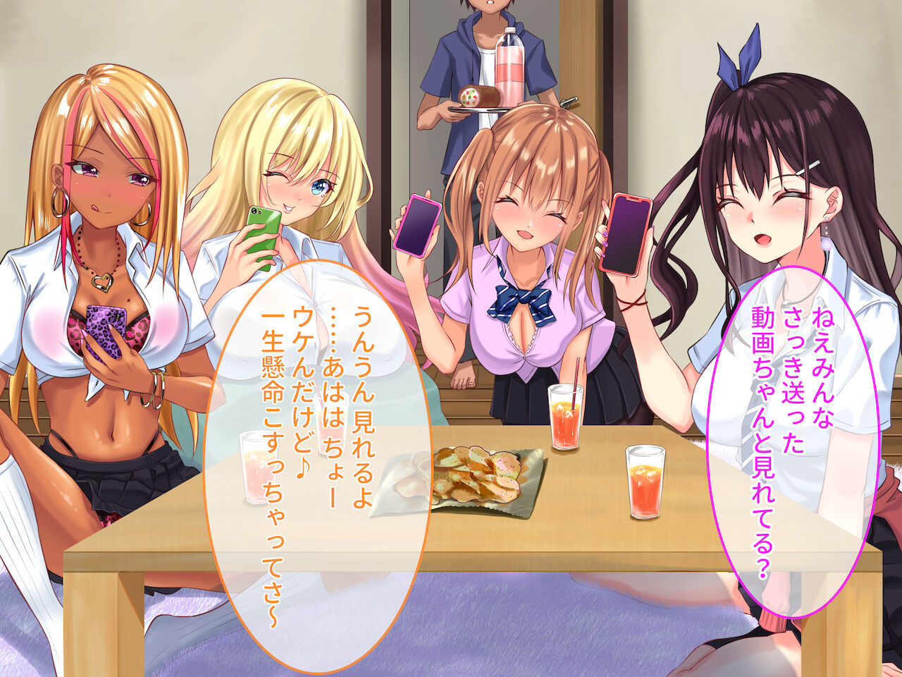 ドスケベ●●お姉ちゃんとギャル友はたっぷり搾精しても僕のちんぽを喜んで咥えて離さない！！ page 7 full