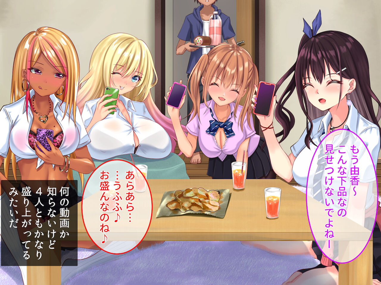 ドスケベ●●お姉ちゃんとギャル友はたっぷり搾精しても僕のちんぽを喜んで咥えて離さない！！ page 8 full