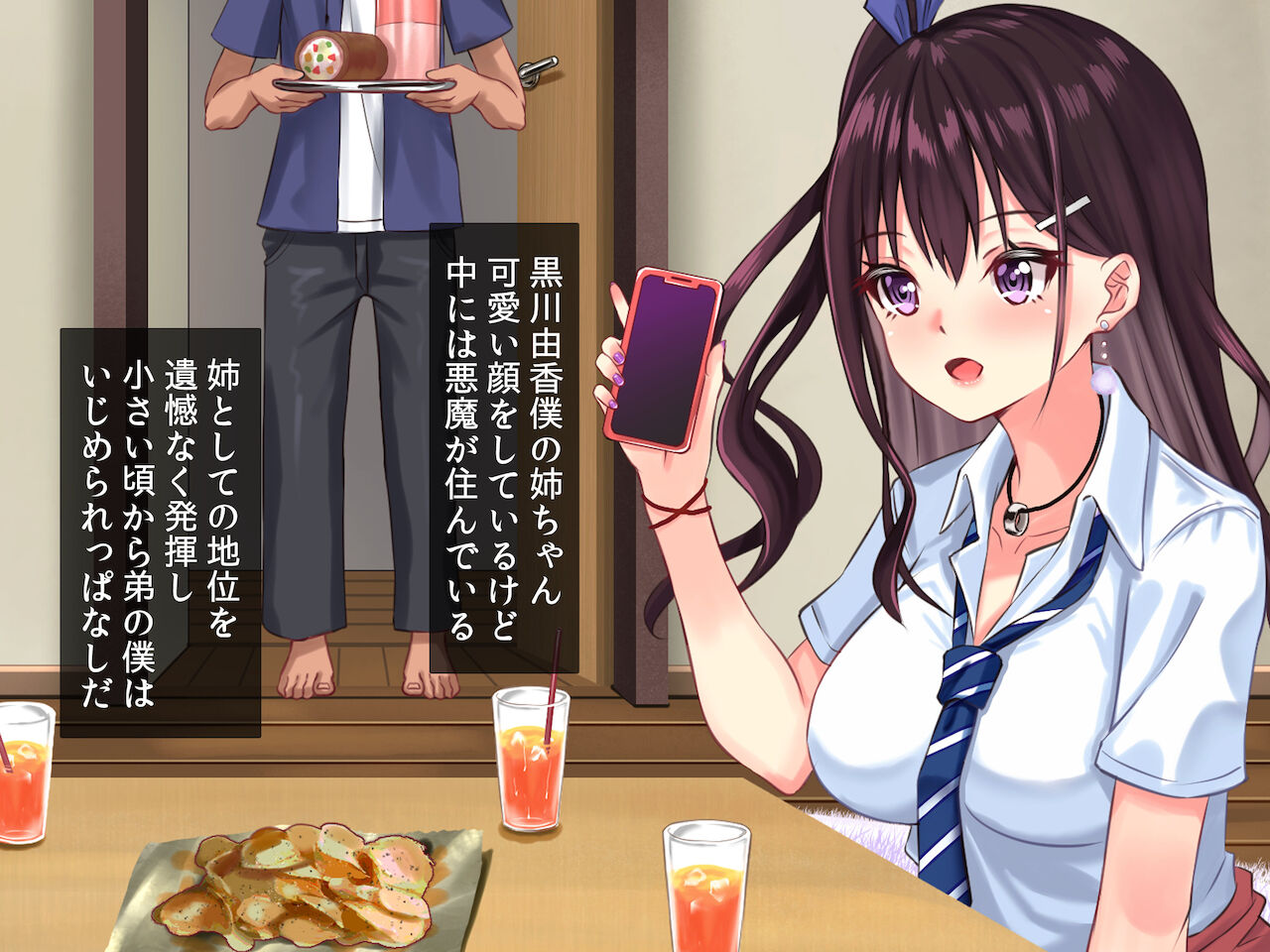 ドスケベ●●お姉ちゃんとギャル友はたっぷり搾精しても僕のちんぽを喜んで咥えて離さない！！ page 9 full
