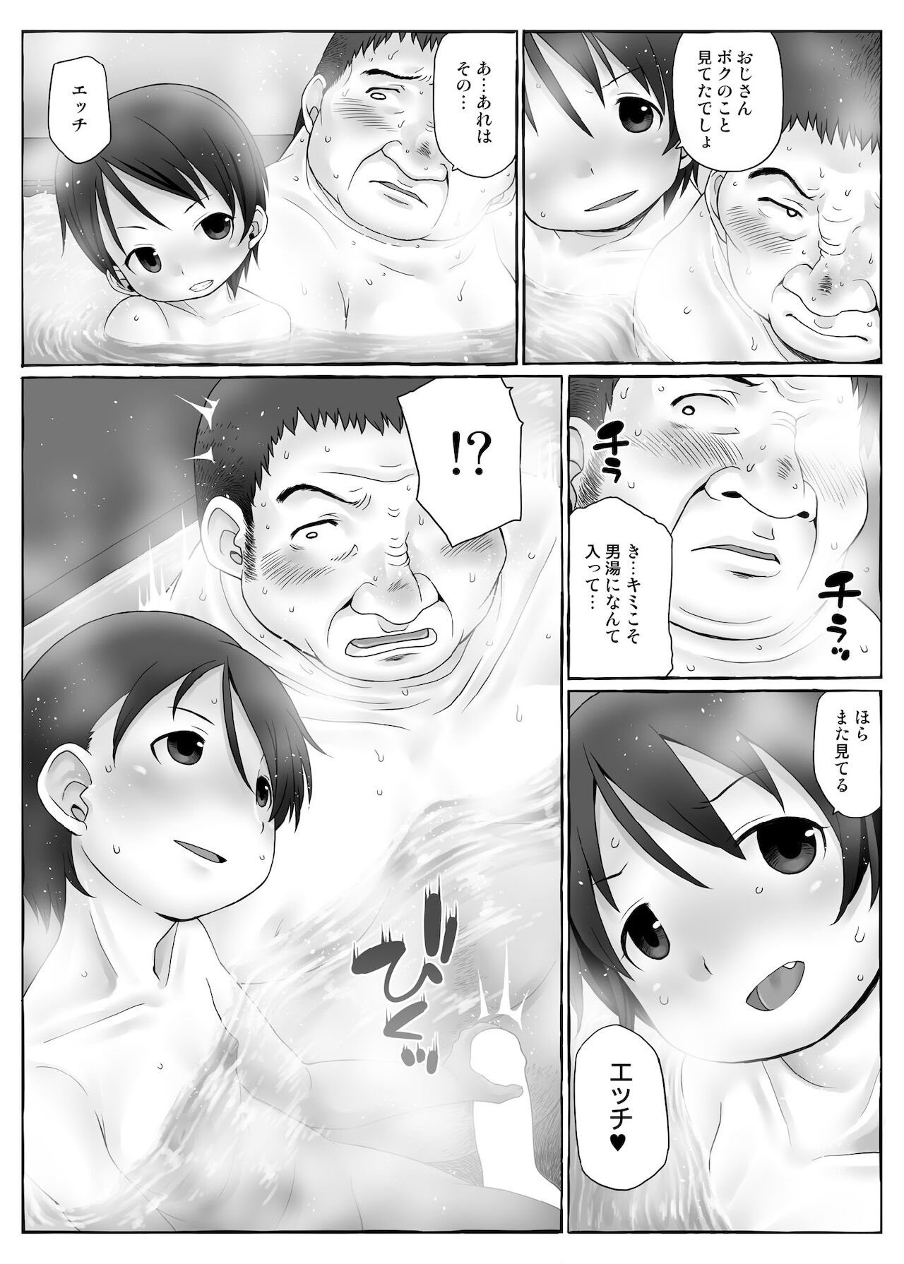 Boku-ra no Shoutotsu page 8 full