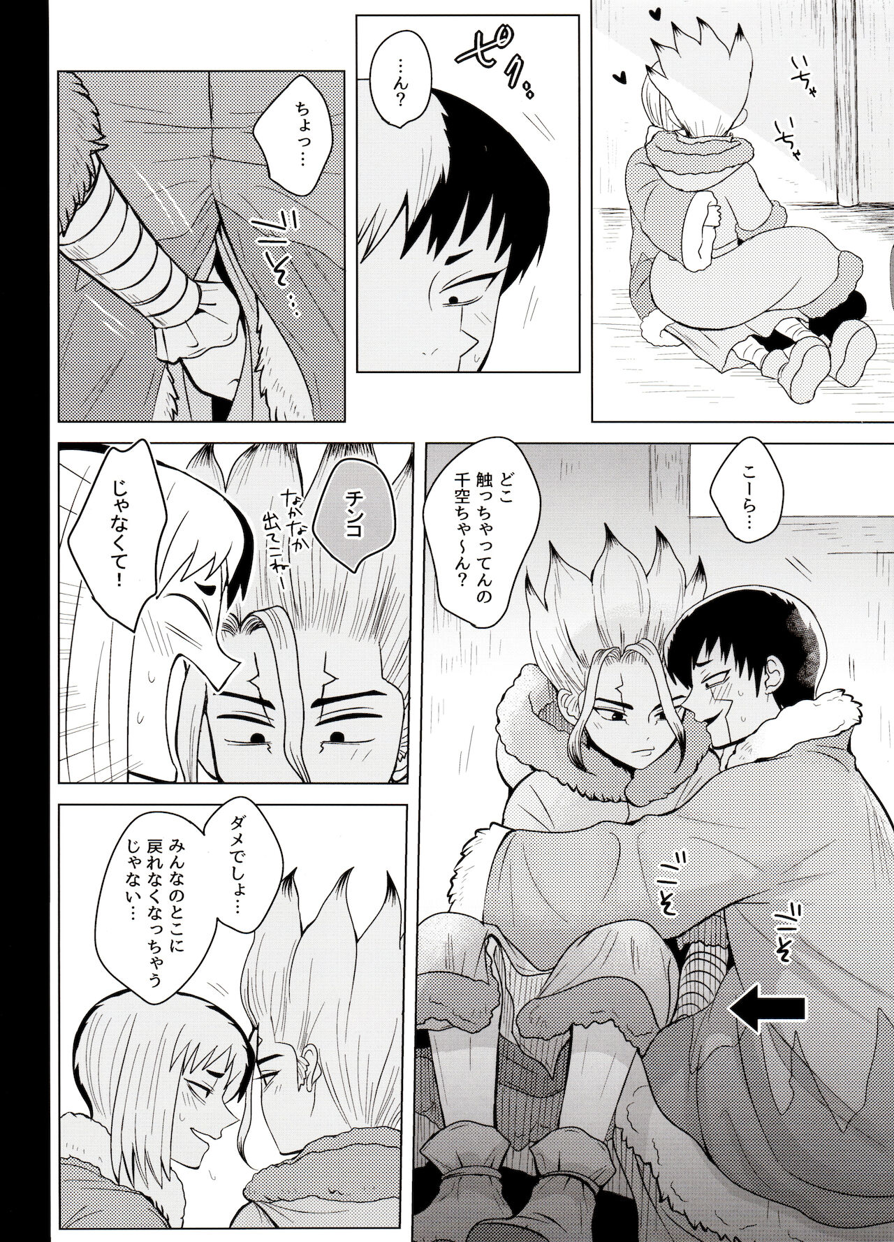 トリックスタートラック page 10 full