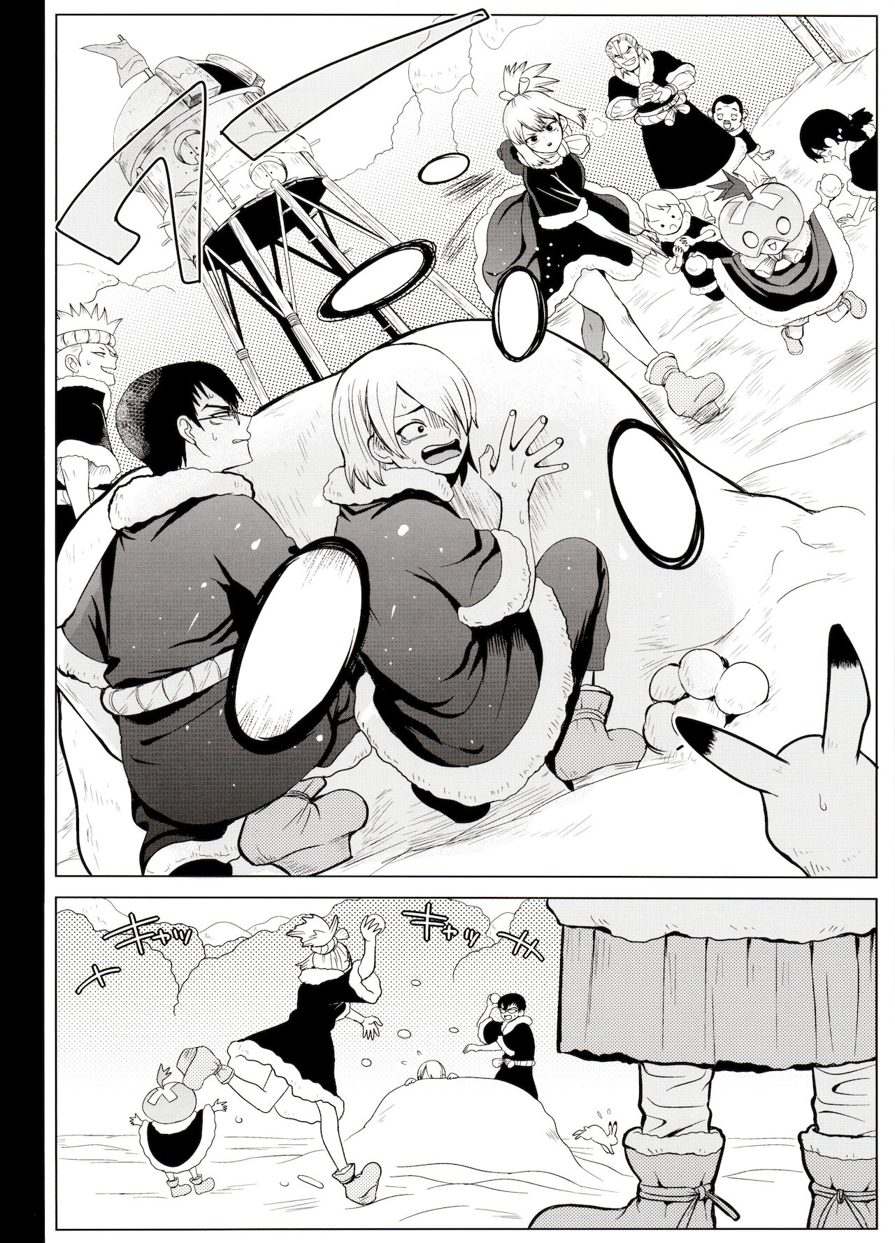 トリックスタートラック page 4 full