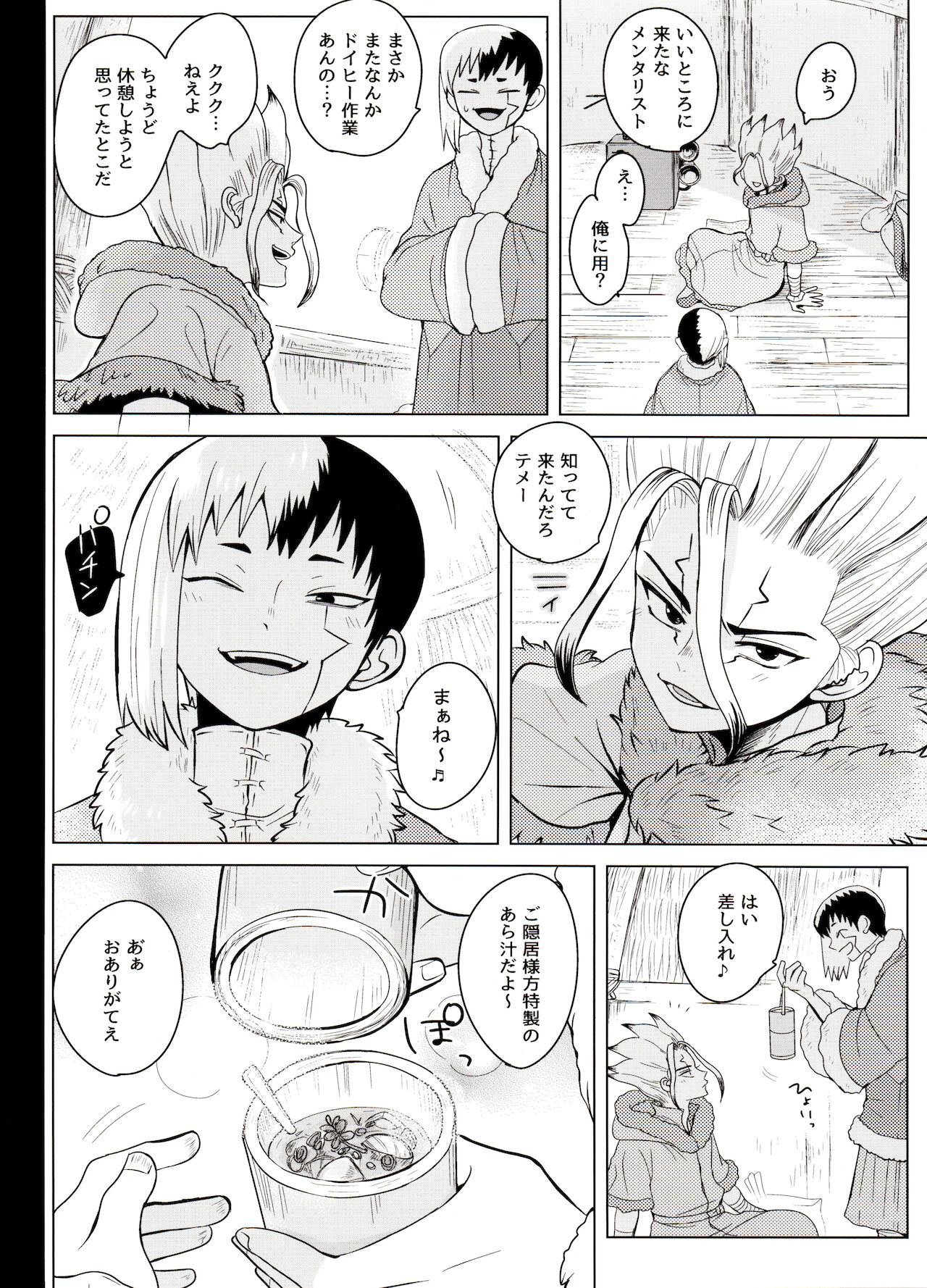 トリックスタートラック page 6 full