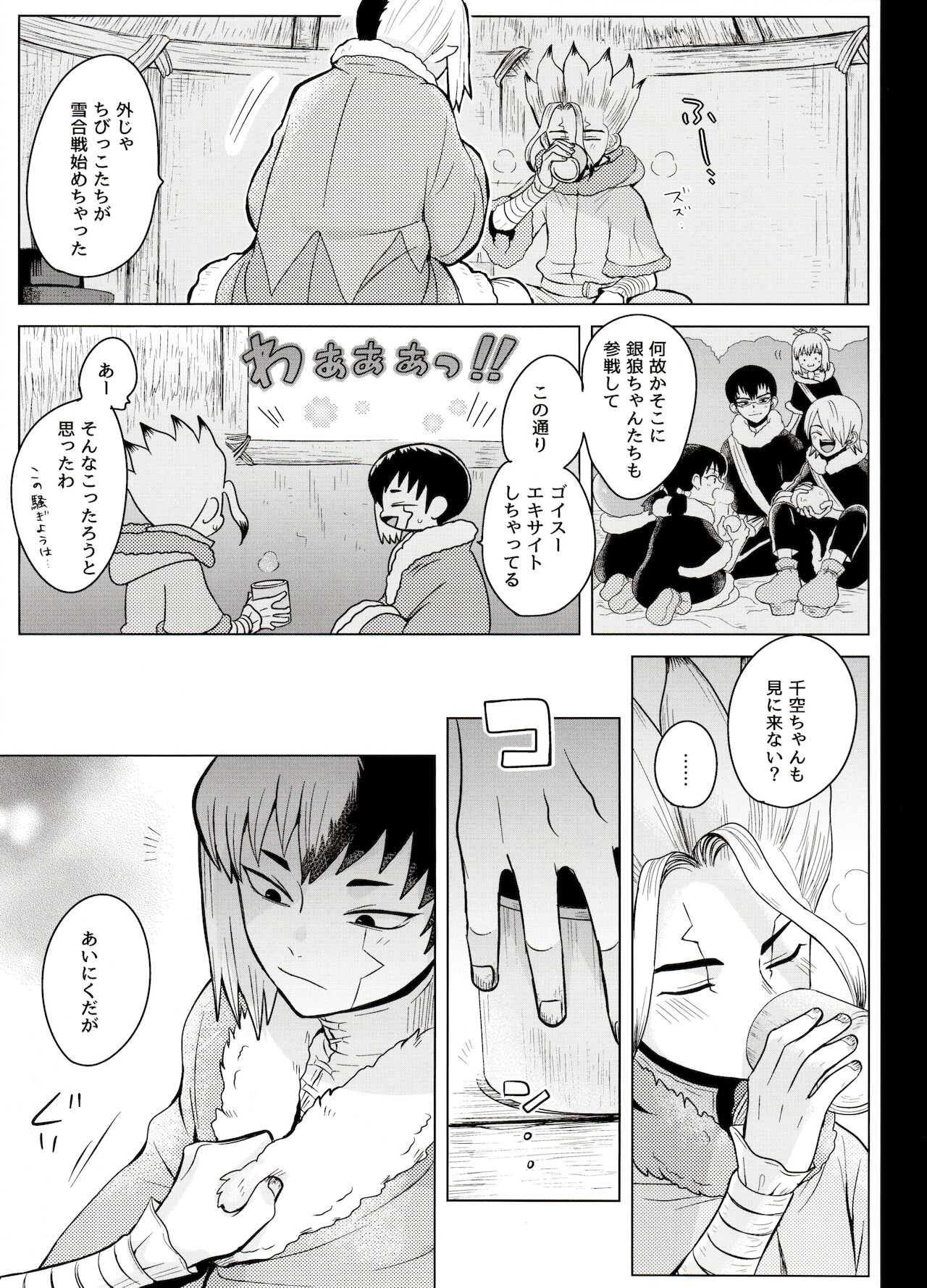 トリックスタートラック page 7 full