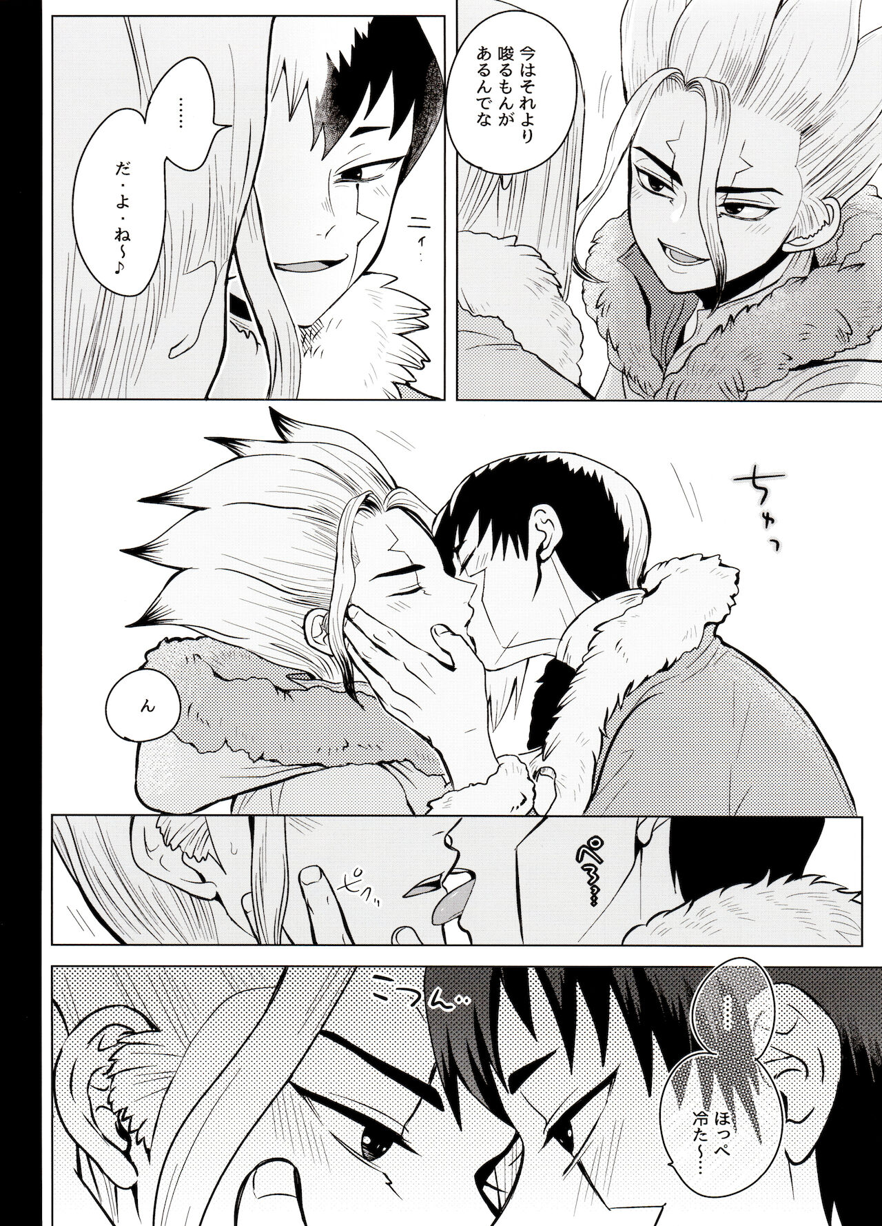 トリックスタートラック page 8 full