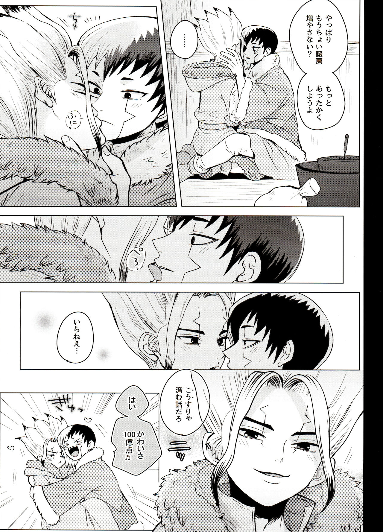 トリックスタートラック page 9 full