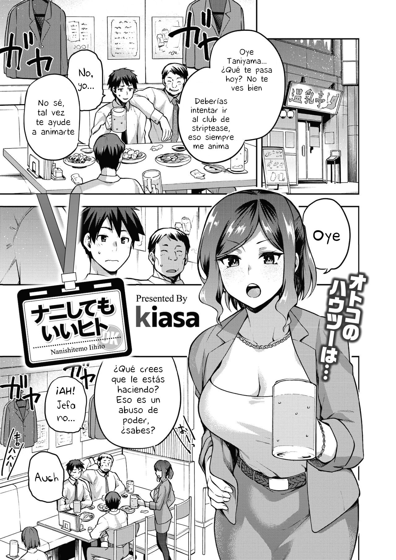 Nani shite mo Ii Hito page 1 full