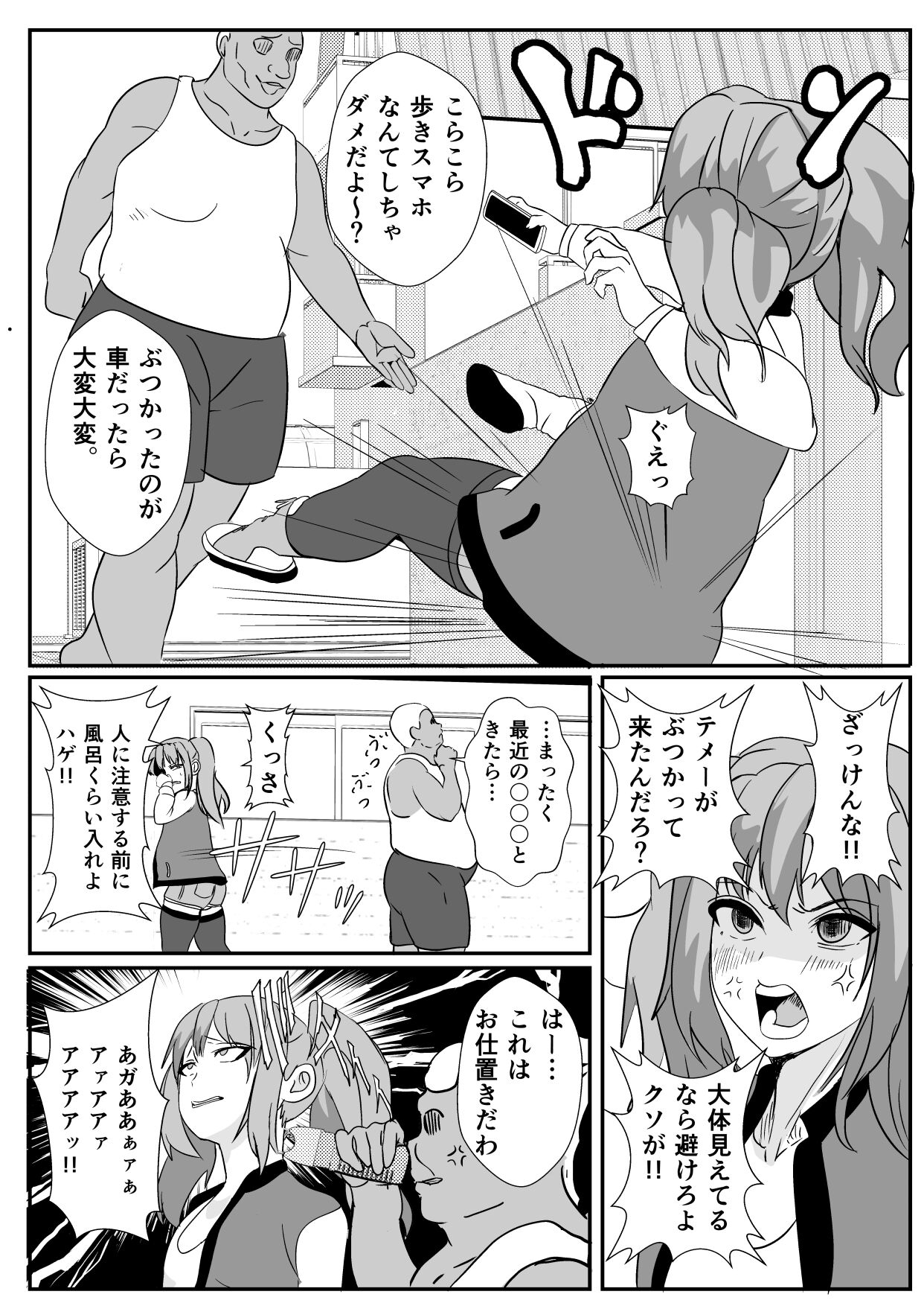 After school Personality Excretion page 4 full