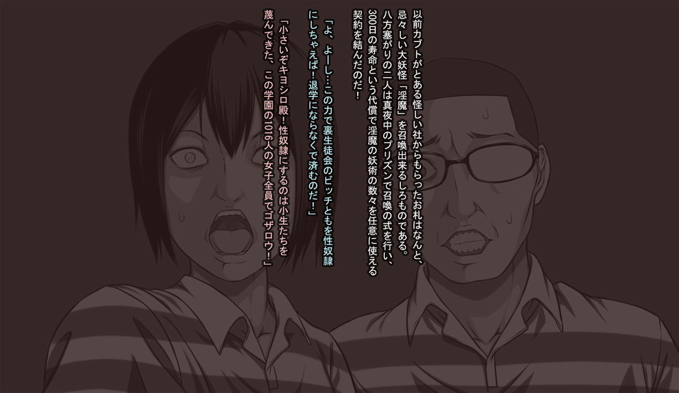 Uraseitokai ga Ochiru?! Purizun Gakuen Dai Pinchi page 3 full