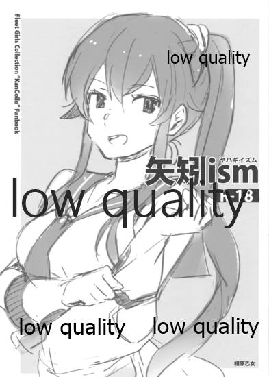 矢矧ism page 1 full