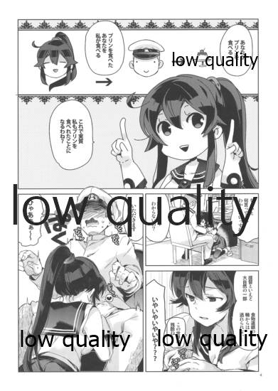 矢矧ism page 3 full