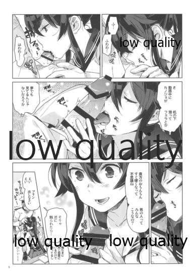 矢矧ism page 4 full