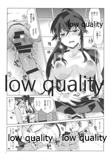 矢矧ism page 6 full