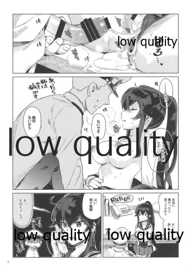 矢矧ism page 8 full