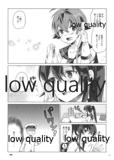 矢矧ism page 9 full