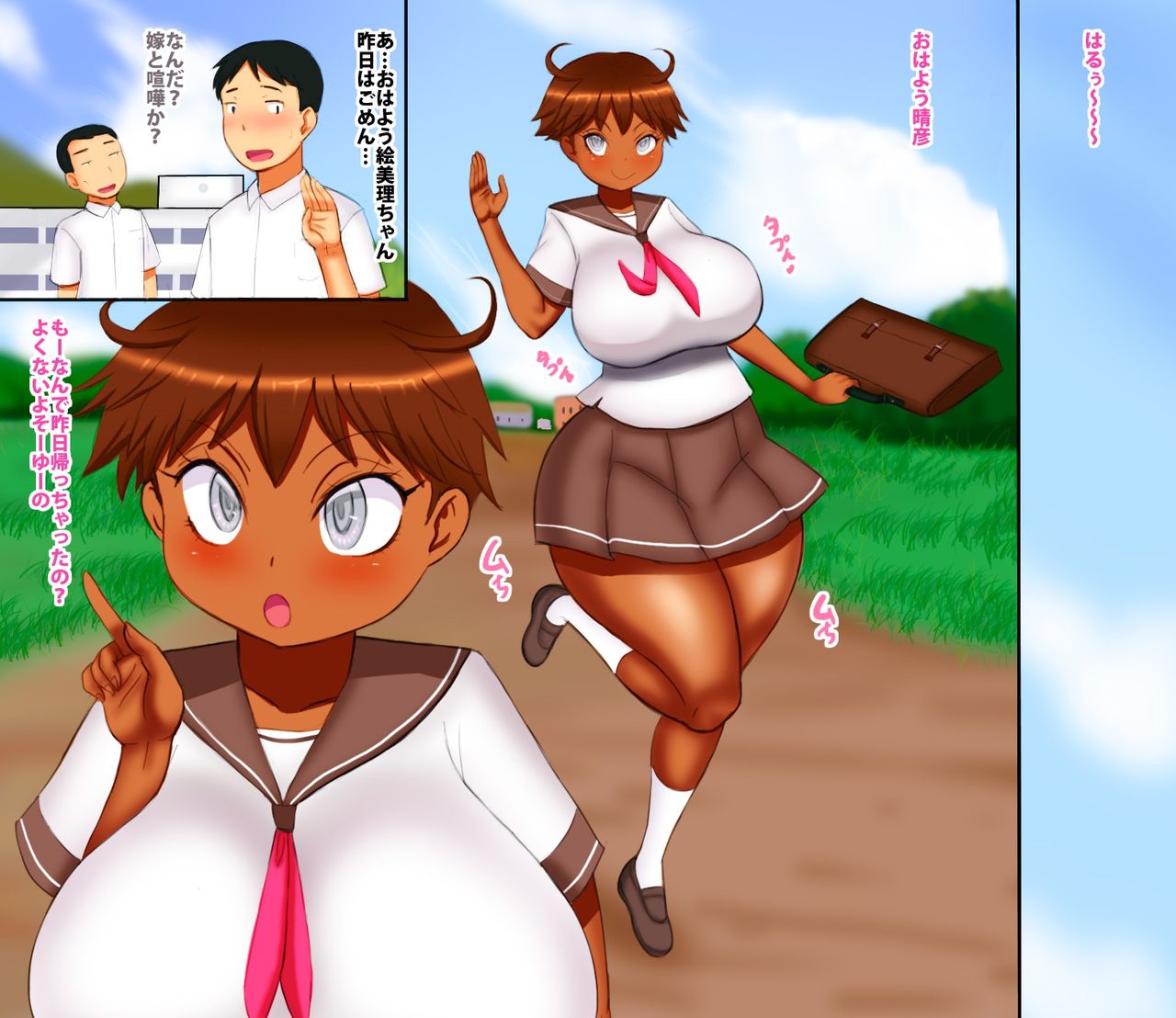 寝取られた幼馴染 page 8 full