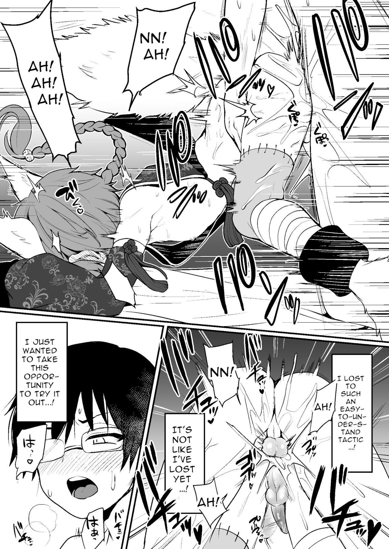 I pulled a Monster Boy from the Materialization Gacha, so I tried to do something naughty with him. page 4 full