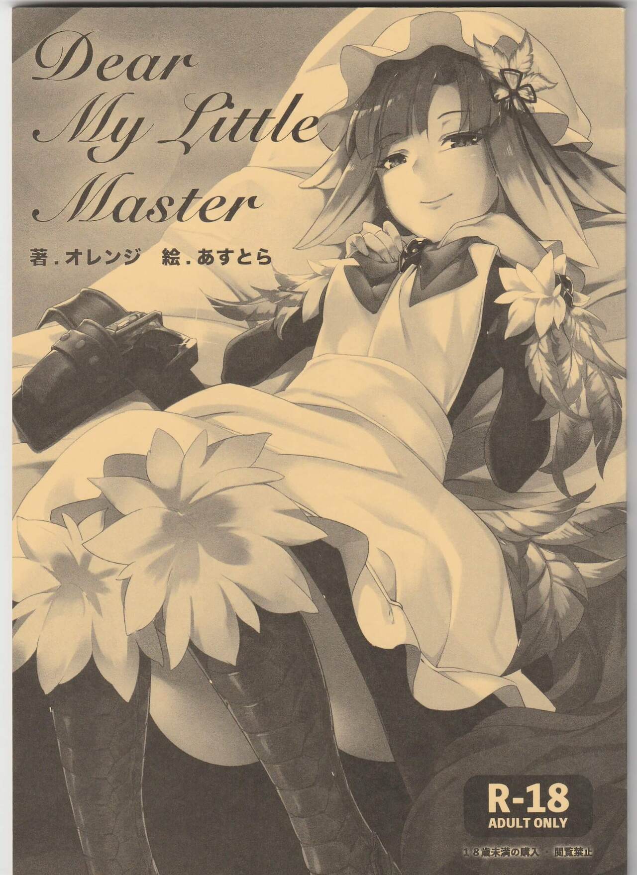 Dear My Little Master page 2 full