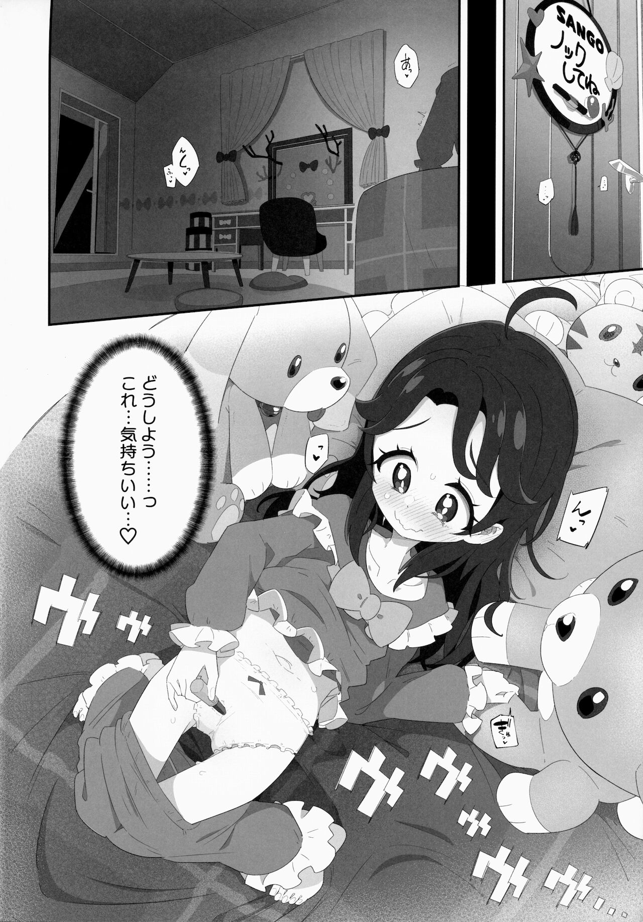Mokomoko xx Diffusion page 3 full