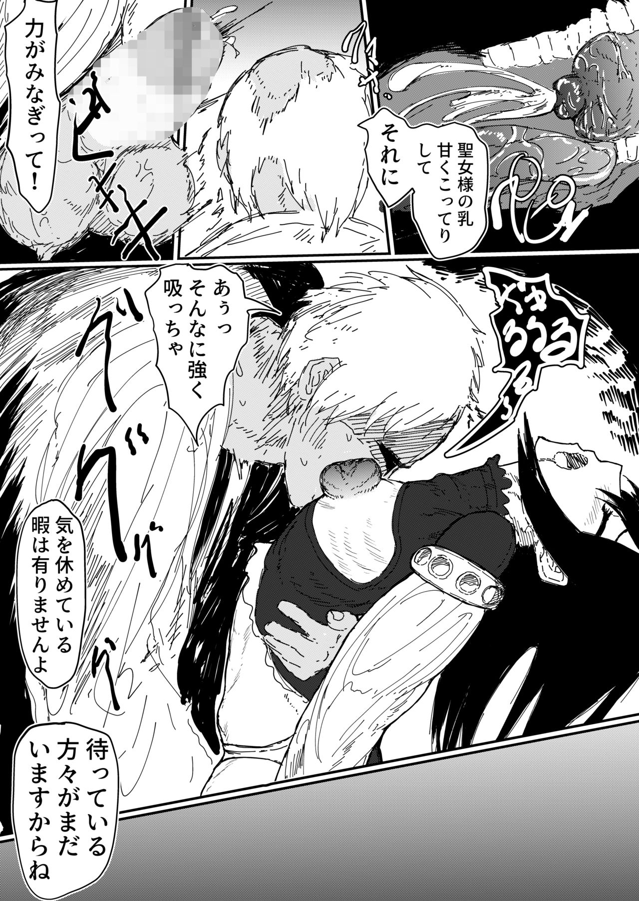 Shinpusama no Yarisugita Chikubikaizou page 10 full