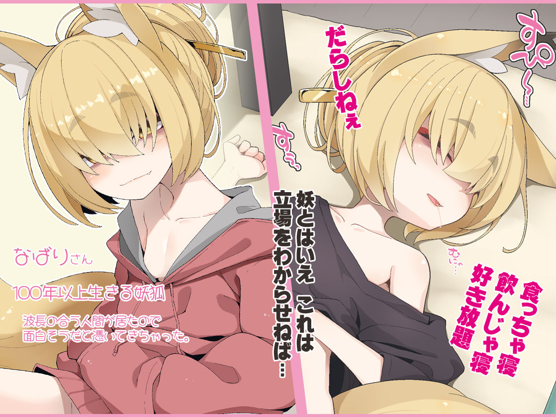 Isoro no Nabarisan ~ Isorodai wa Karada de Harae!~ page 2 full