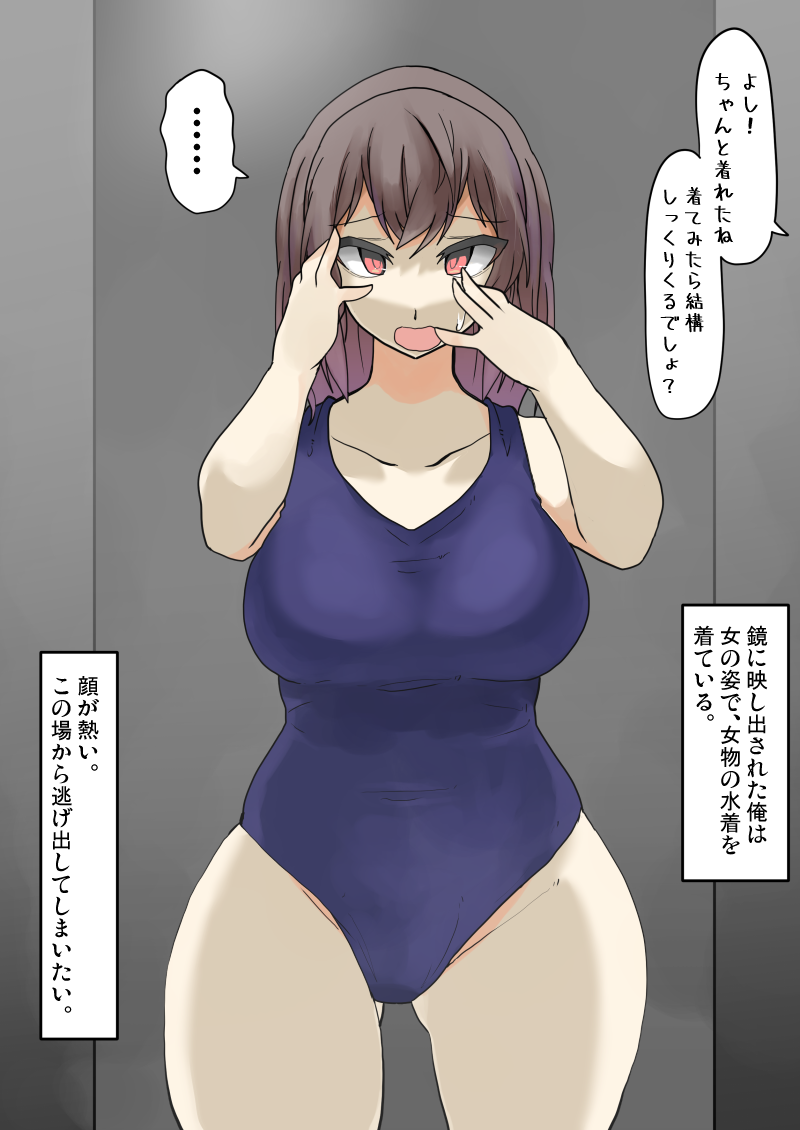 Nyotaikashou ni Kakatta Suieibu Buchou page 6 full