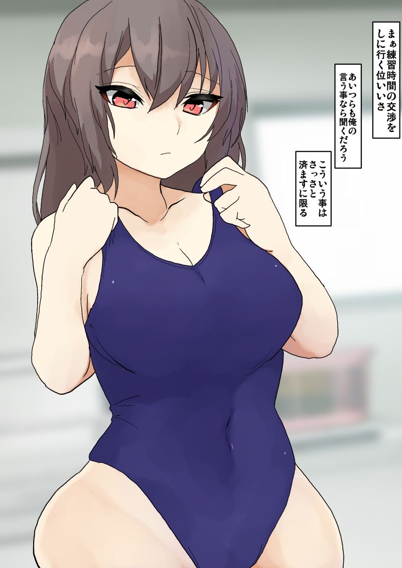 Nyotaikashou ni Kakatta Suieibu Buchou page 9 full