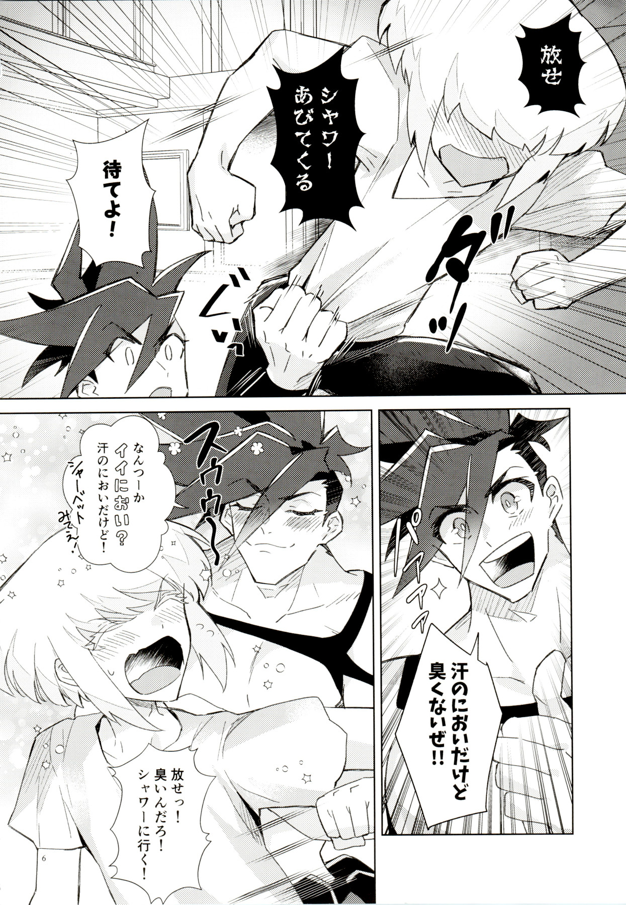 LOVE BUBBLE BATH page 6 full