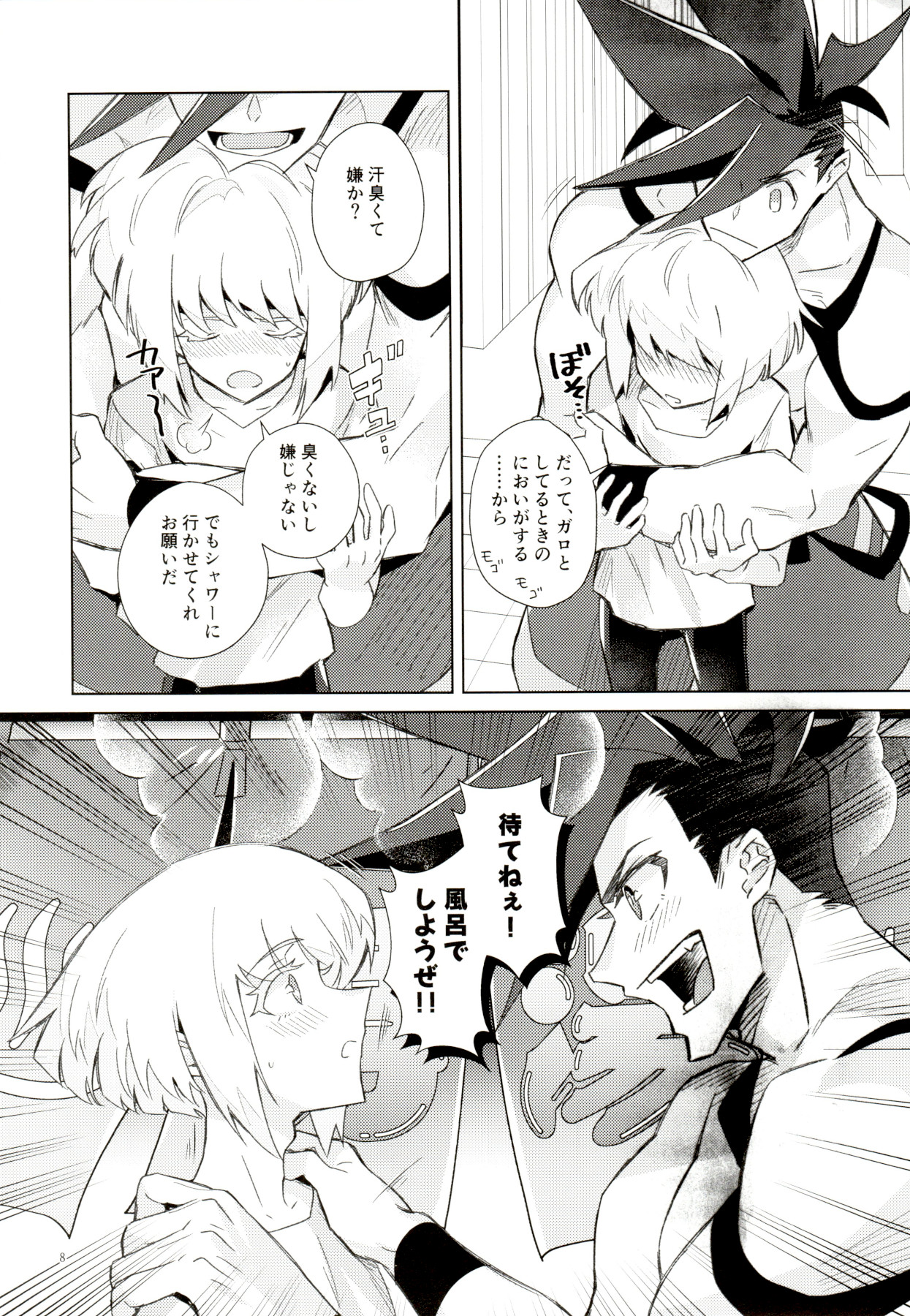 LOVE BUBBLE BATH page 8 full
