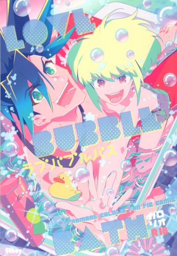 LOVE BUBBLE BATH cover