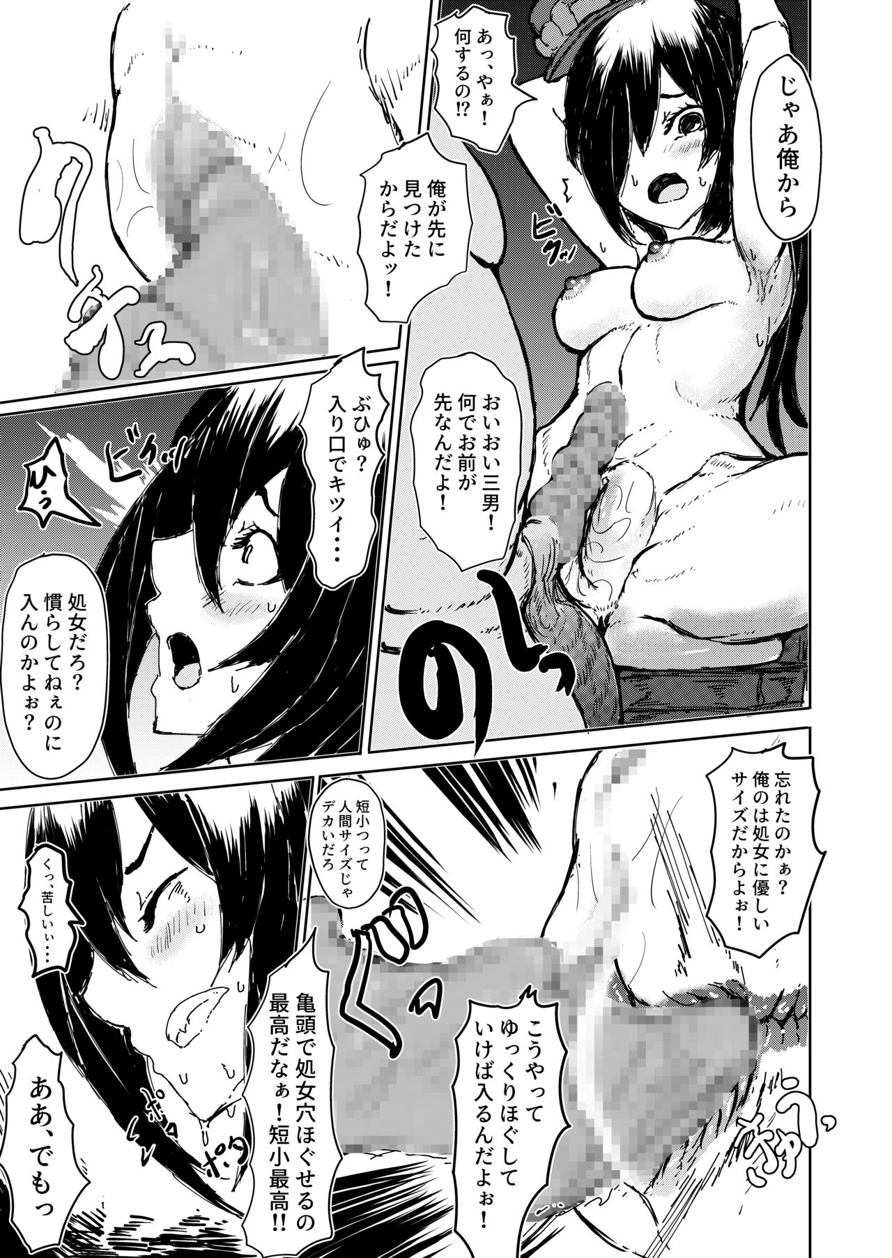 【豚アリス】 三匹のデブ豚の鬼畜豚調教で”メス豚肉便器”に堕ちる少女 page 7 full
