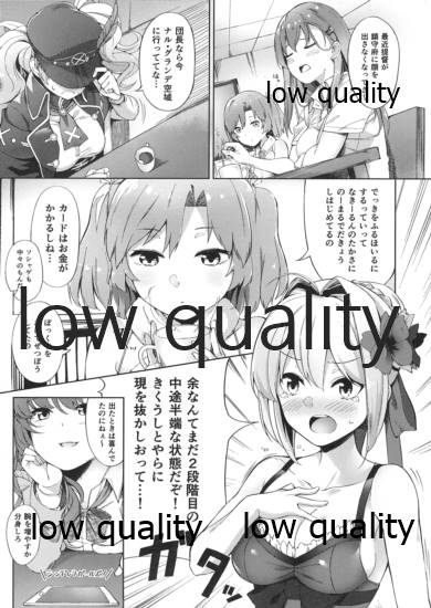 おまけ本。 page 8 full