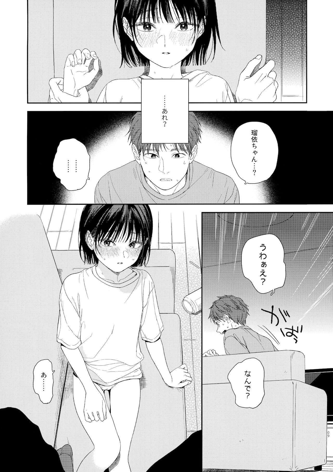 Osananazimi no Imouto page 9 full