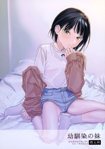 Osananazimi no Imouto cover