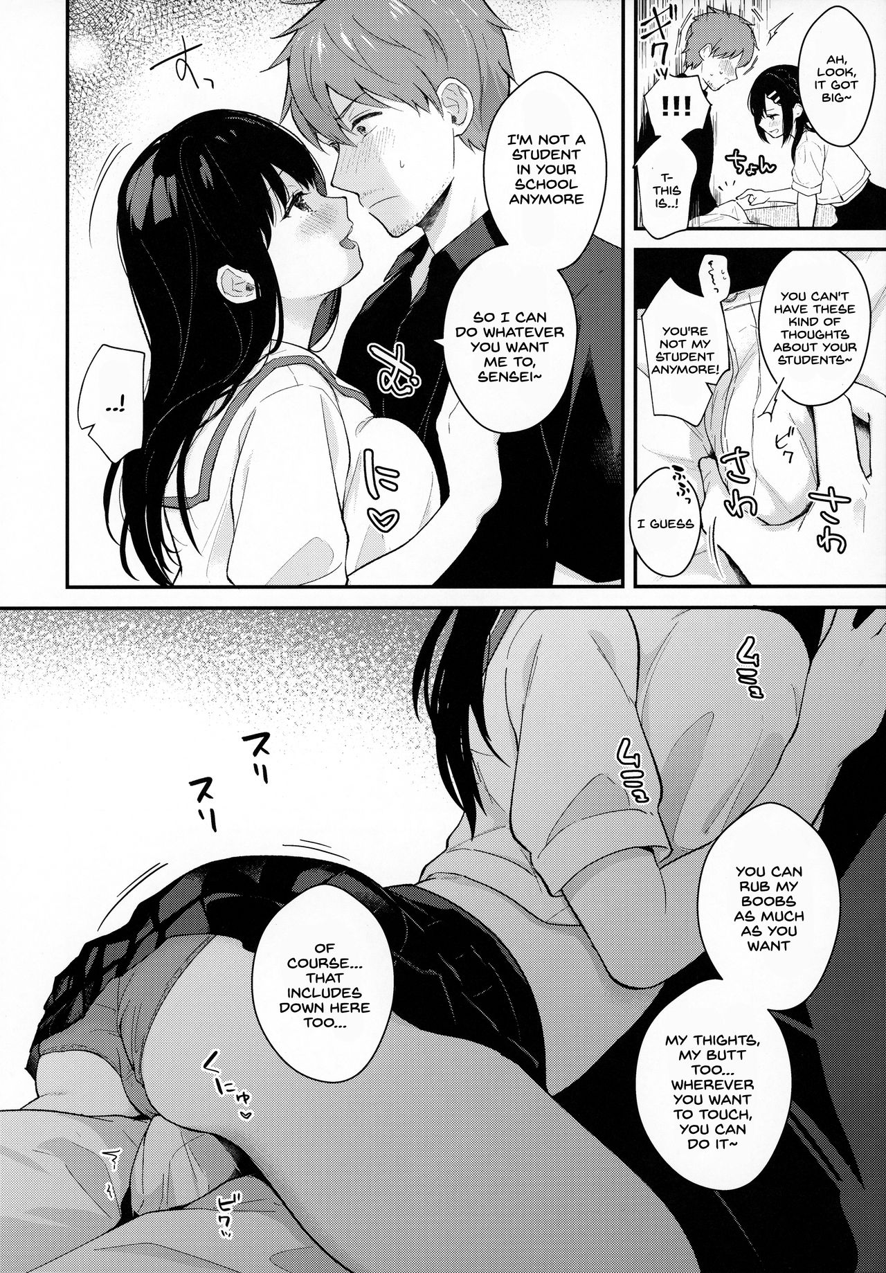 Tsuyu, Natsufuku, Apart nite page 9 full