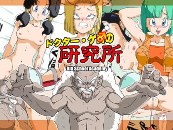 Dr. Gero's Laboratory cover