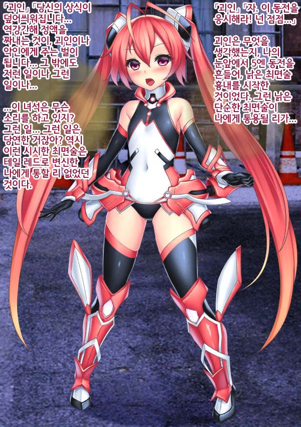 Kyouhaku &amp; Joushiki Kaihen TS Heroine Tail Red | 협박&amp;상식개변 TS 히로인 테일 레드 page 3 full