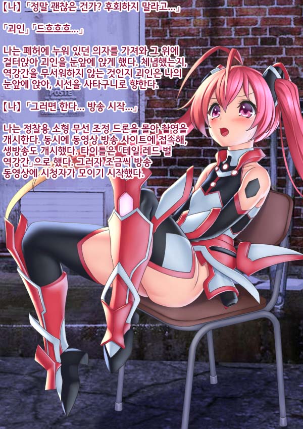 Kyouhaku &amp; Joushiki Kaihen TS Heroine Tail Red | 협박&amp;상식개변 TS 히로인 테일 레드 page 6 full