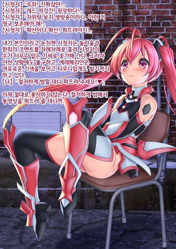 Kyouhaku &amp; Joushiki Kaihen TS Heroine Tail Red | 협박&amp;상식개변 TS 히로인 테일 레드 page 8 full