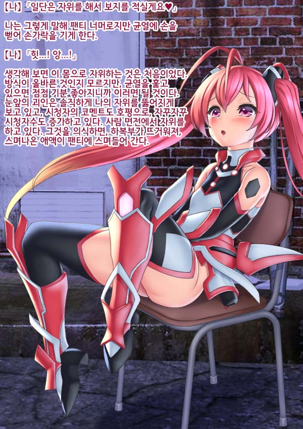 Kyouhaku &amp; Joushiki Kaihen TS Heroine Tail Red | 협박&amp;상식개변 TS 히로인 테일 레드 page 9 full