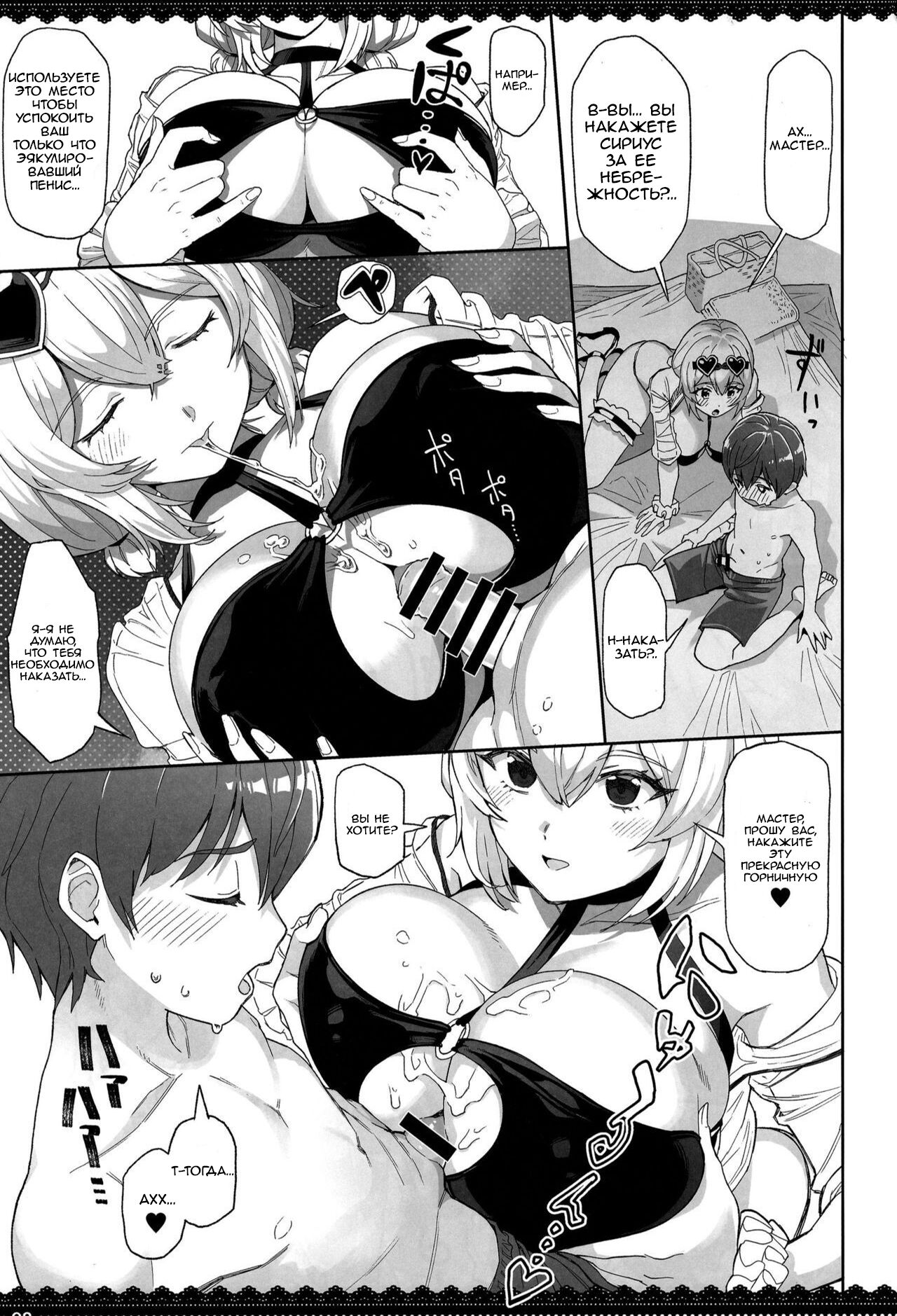 PRIZM page 8 full