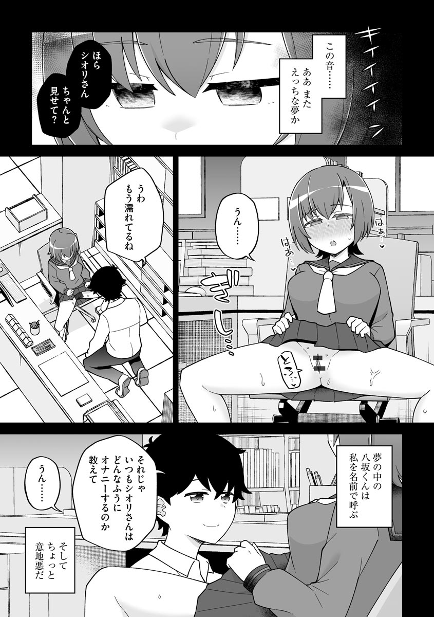 サイベリアマニアックス 催眠調教デラックス Vol.10 page 10 full