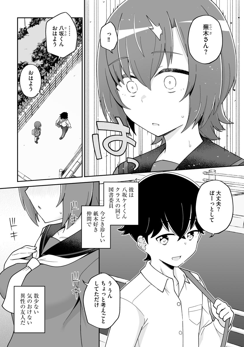 サイベリアマニアックス 催眠調教デラックス Vol.10 page 8 full