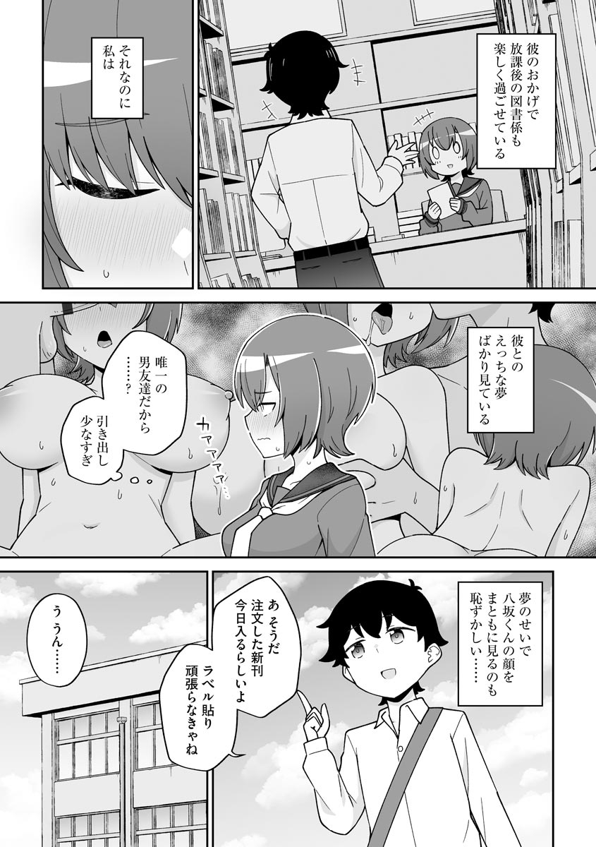 サイベリアマニアックス 催眠調教デラックス Vol.10 page 9 full