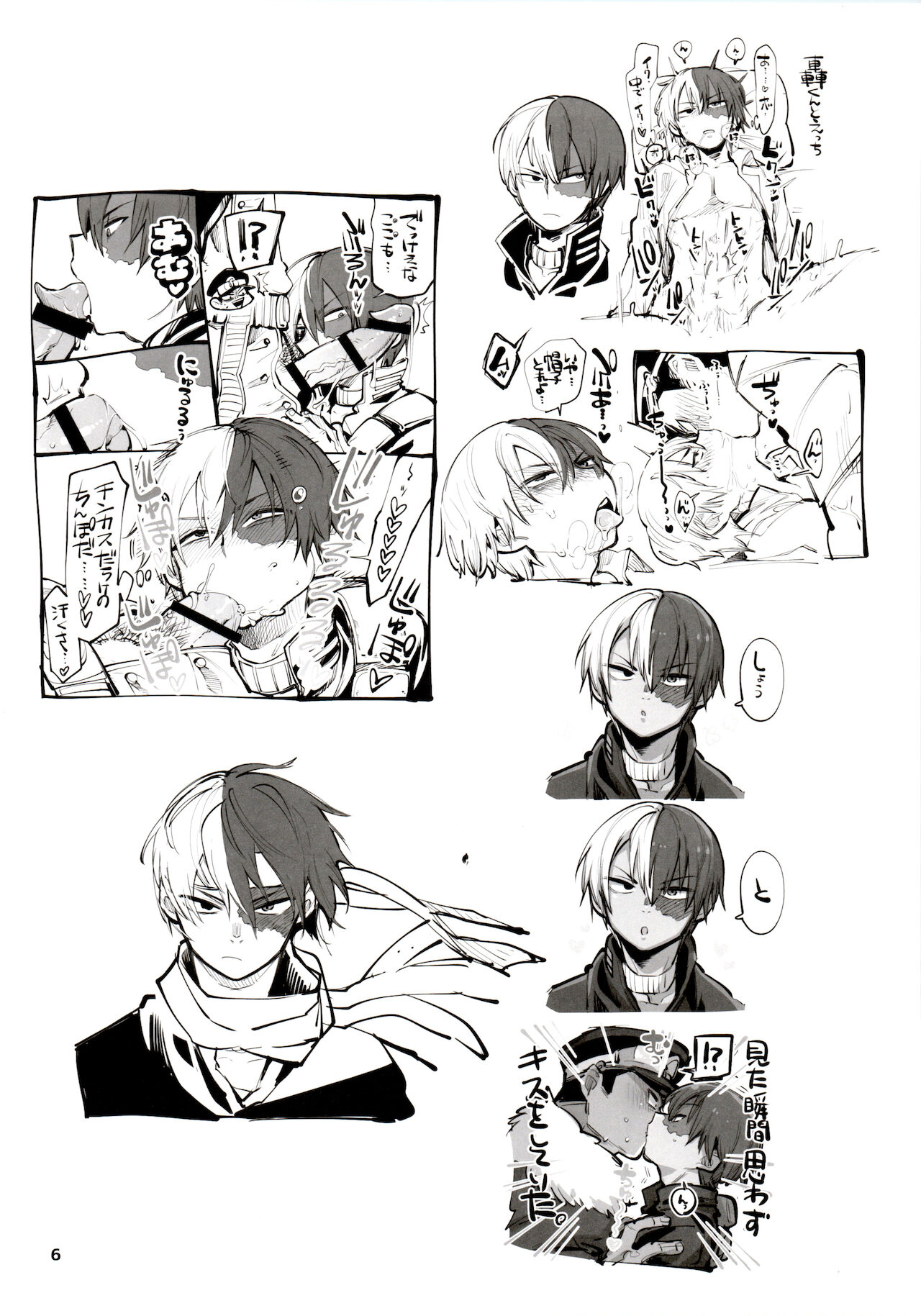 Tsuiroguwo 1 page 6 full